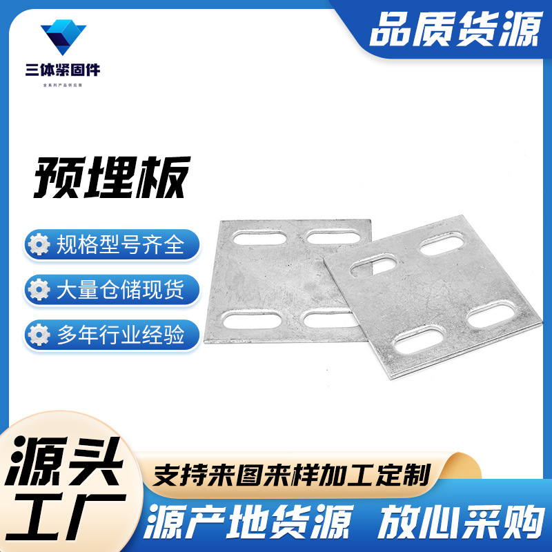斗门三体金属制品